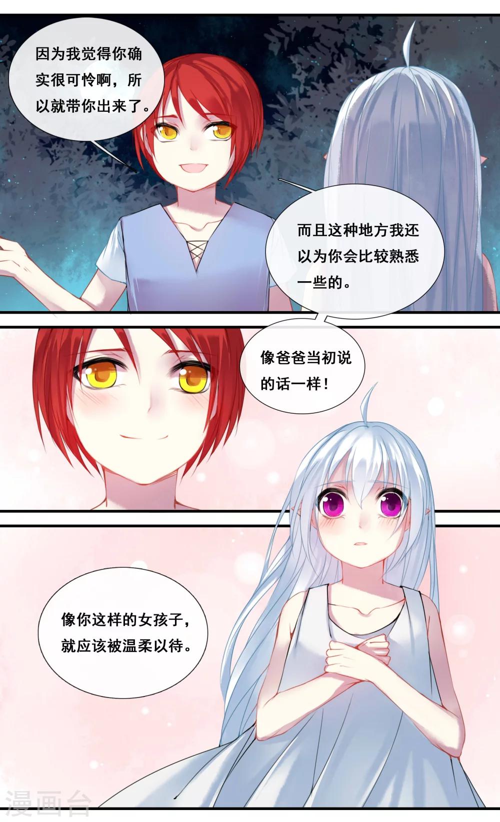 神棍吧什么意思漫画,第24话2图