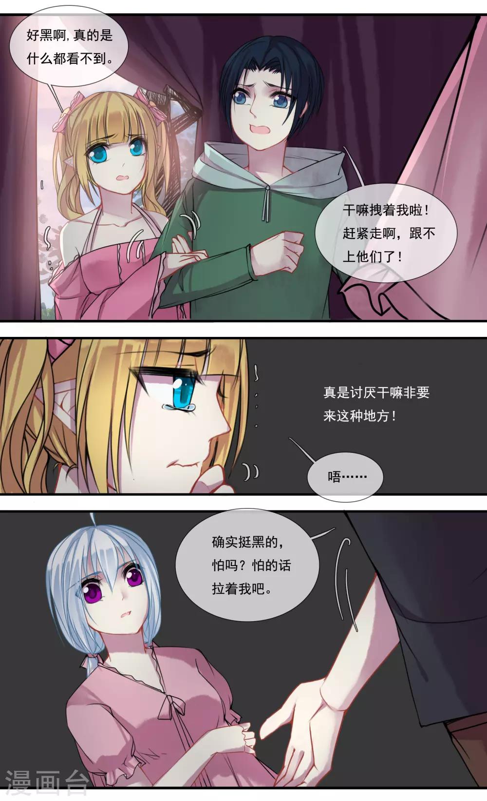 你个神棍什么意思漫画,第36话2图