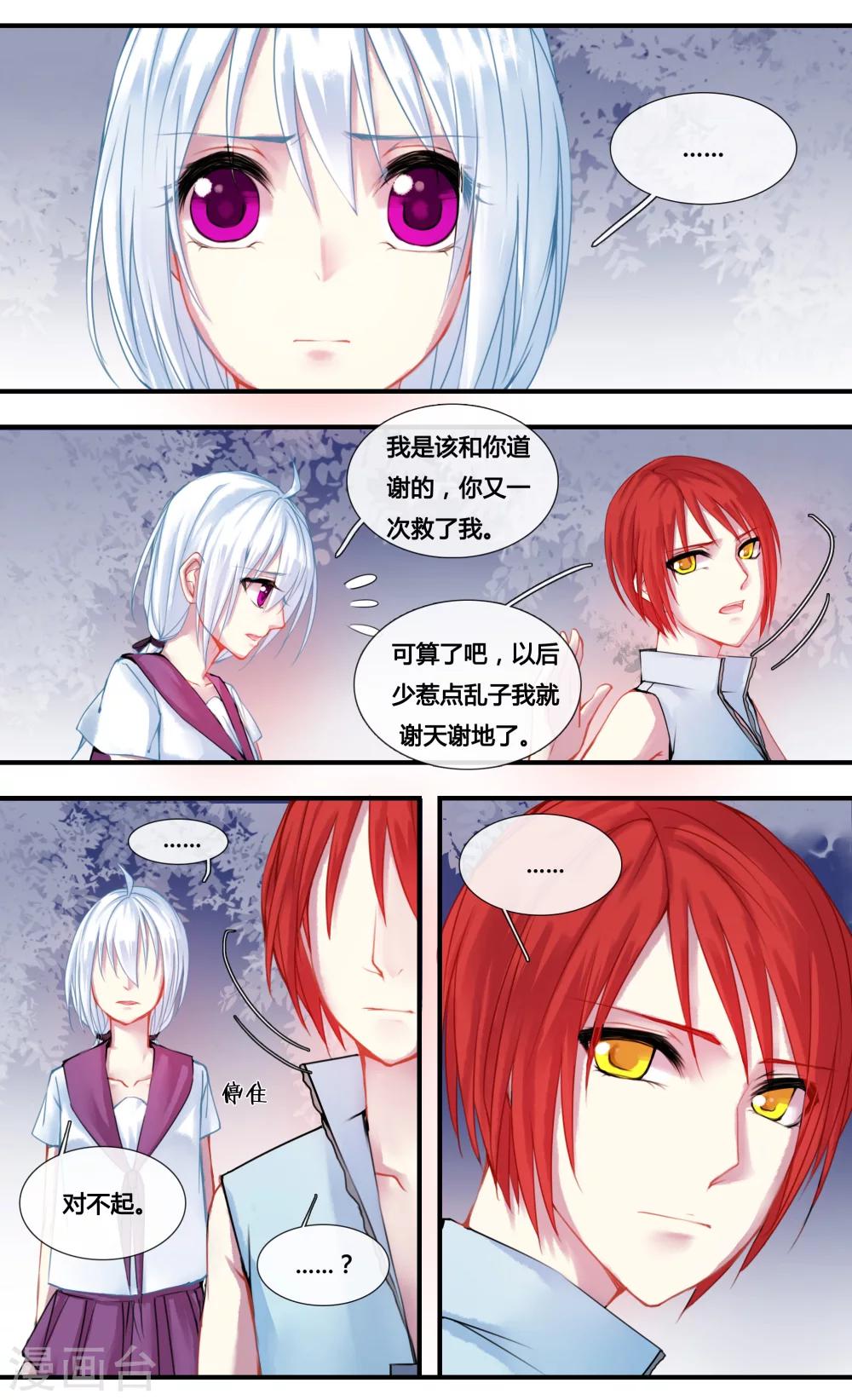 你个神棍快走开漫画下拉式漫画,第11话1图