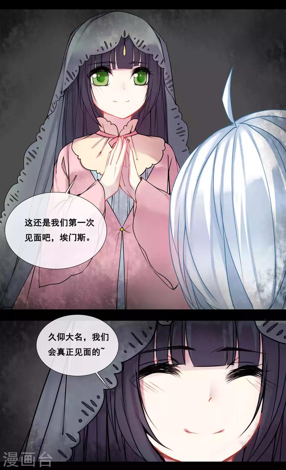 你个神棍快走开漫画解说漫画,第39话1图