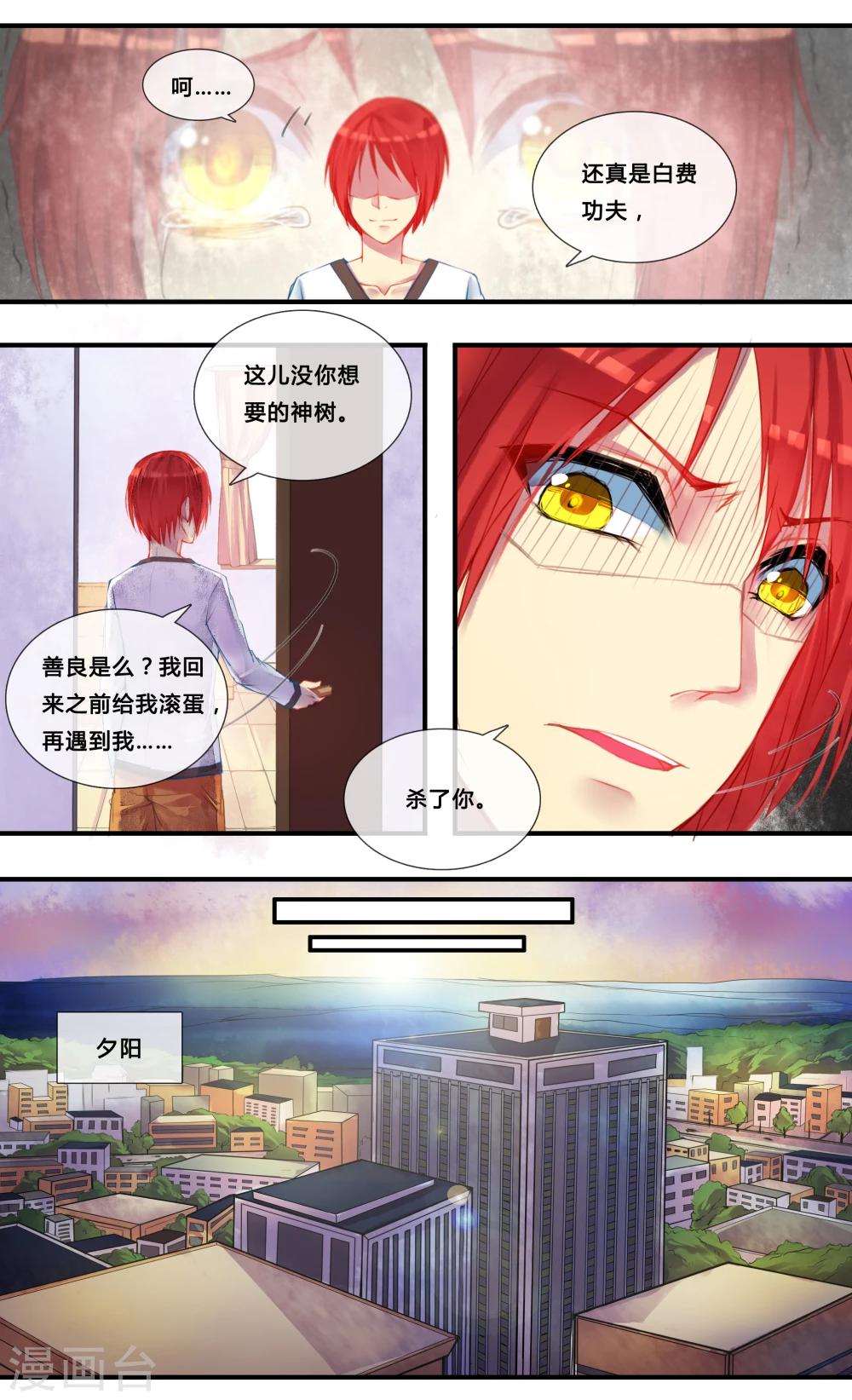 神棍吧什么意思漫画,第2话11图