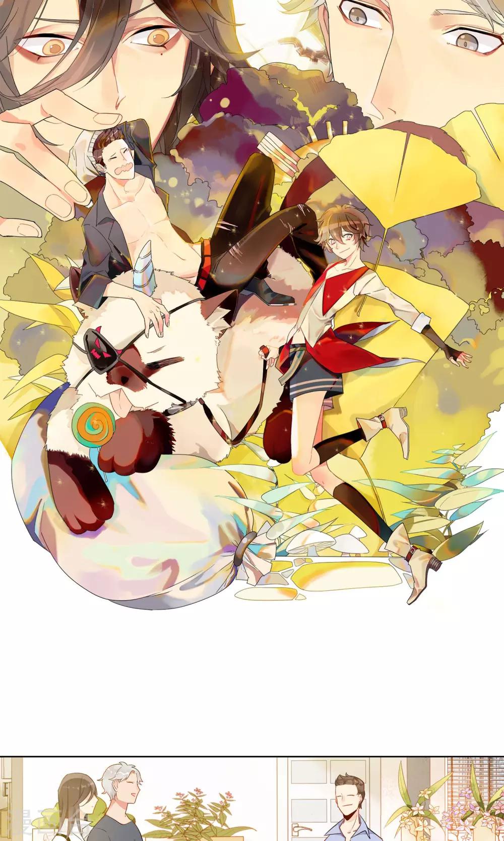 护花使者4次方漫画,第1话 我们是护花使者2图