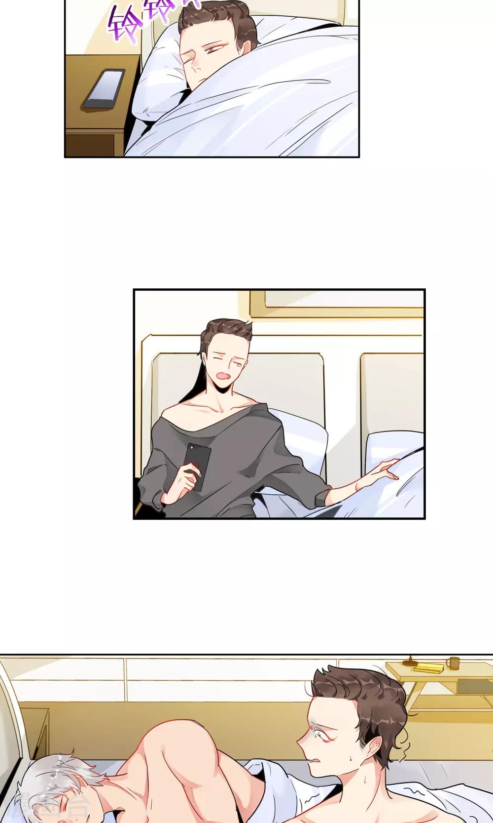 护花使者4次方漫画,第9话 朱子耀1图
