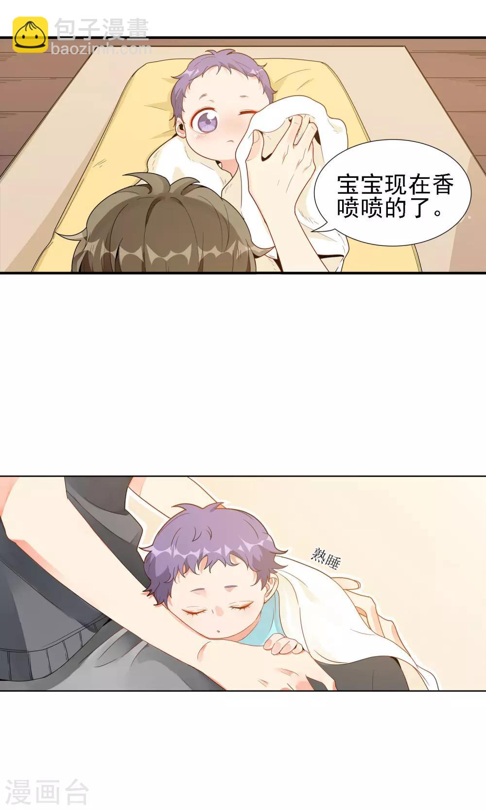 护花使者4次方漫画,第26话 康乃馨的花语2图
