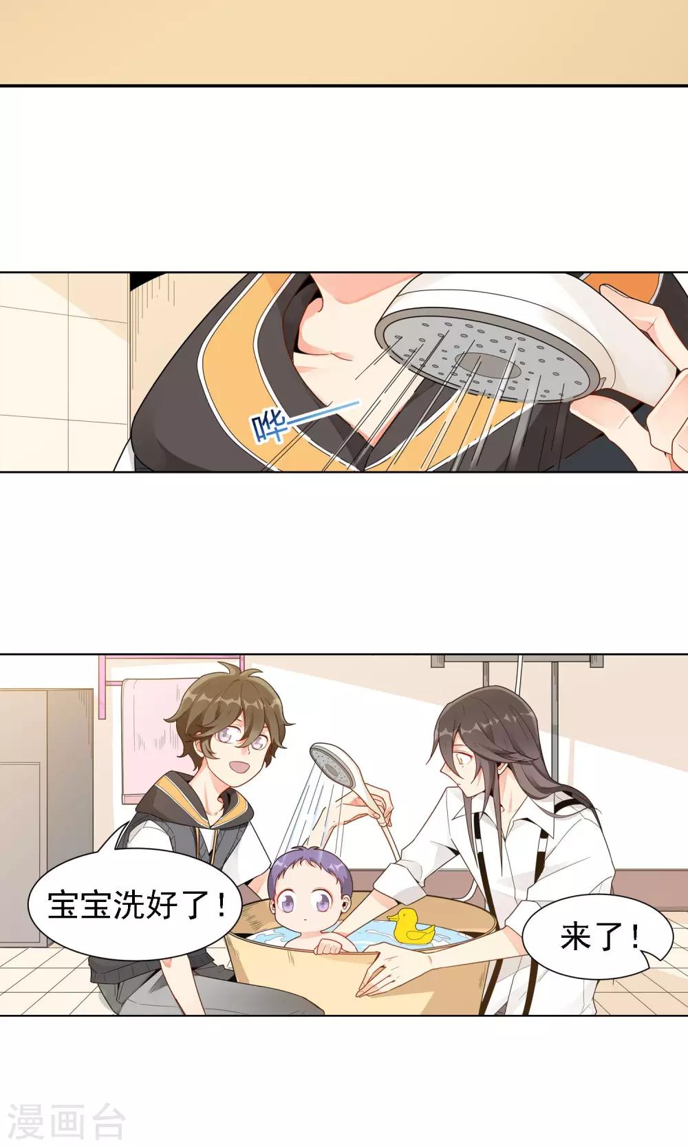护花使者4次方漫画,第26话 康乃馨的花语1图
