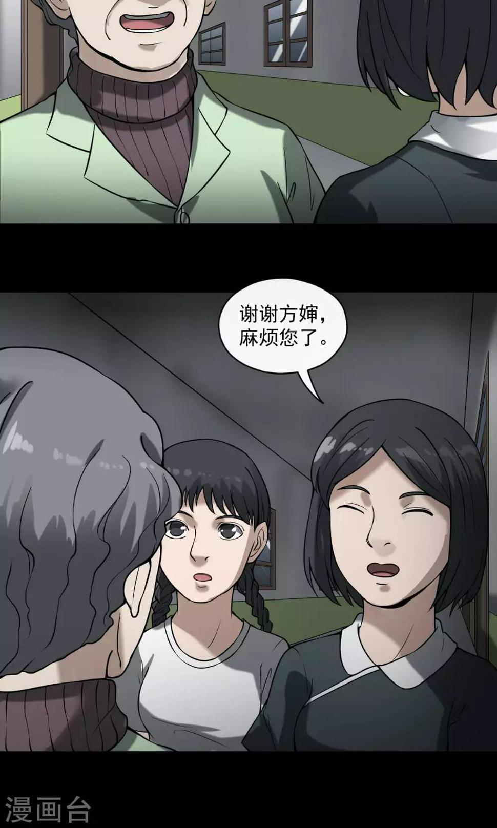 怨灵真实事件漫画,第21话 敲门2图