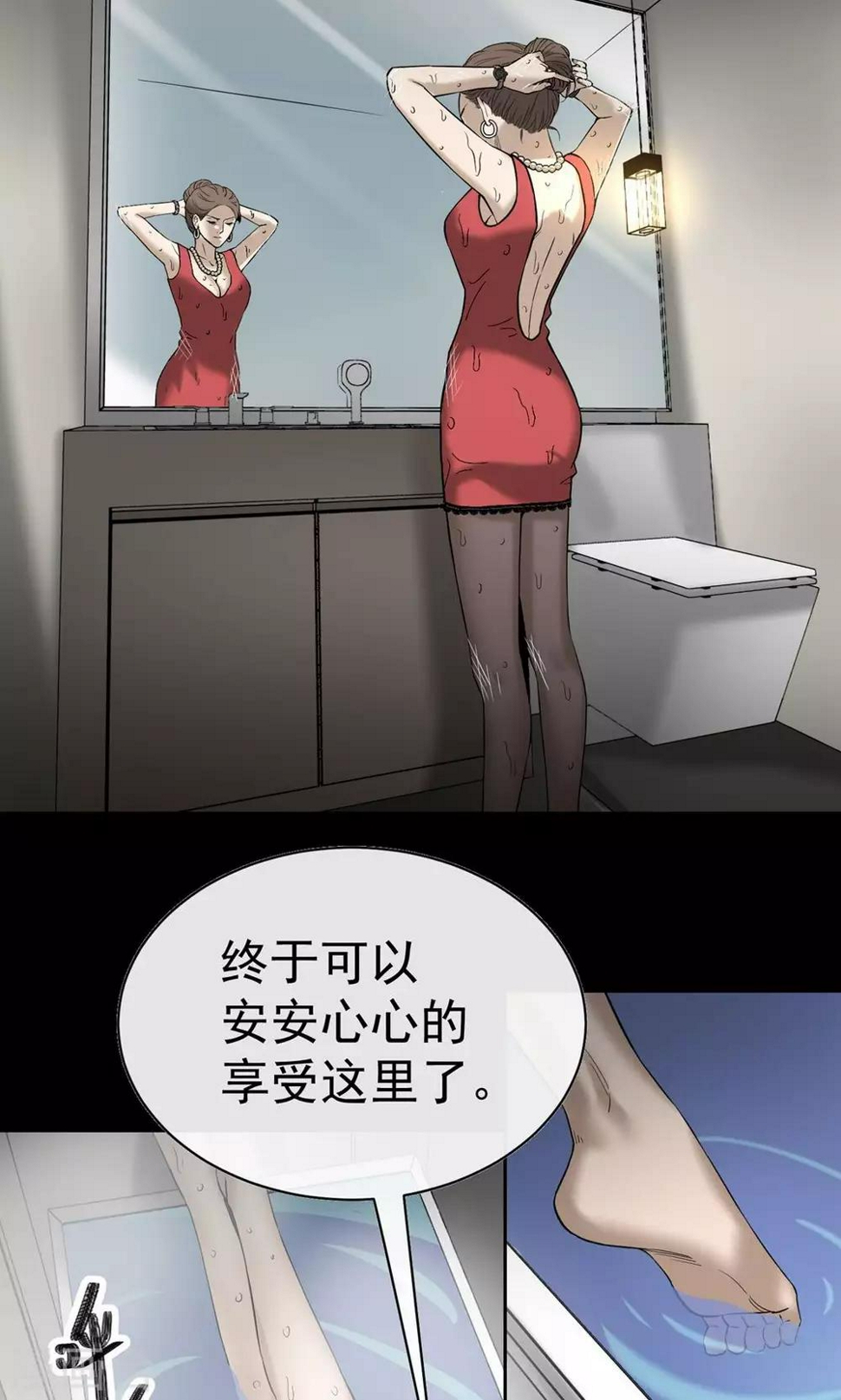 沅陵金华山漫画,第22话 情人节1图