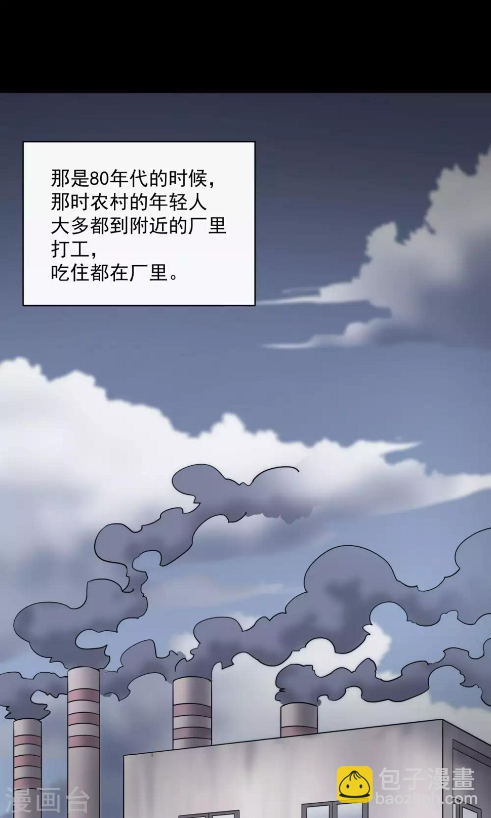 元灵经白话文漫画,第21话 敲门1图