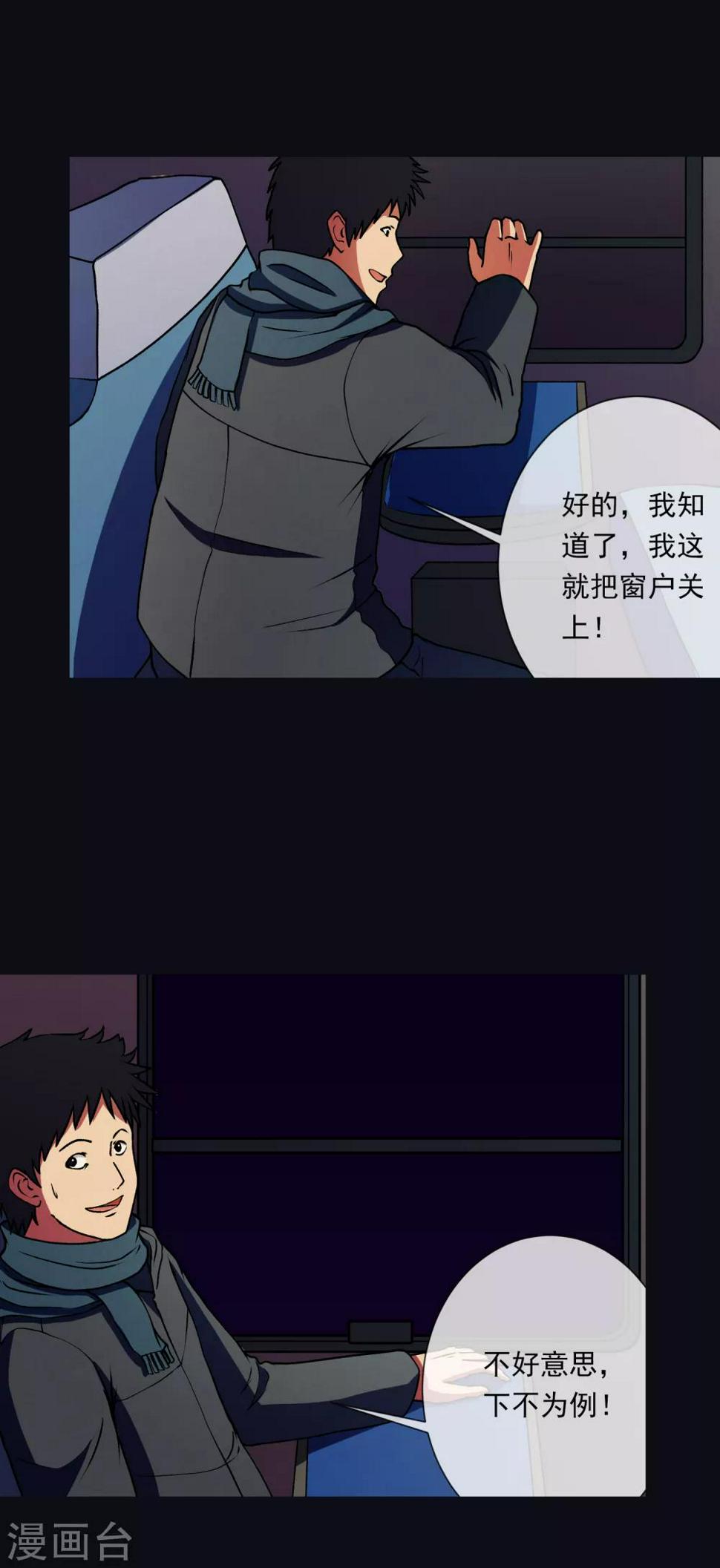 怨灵宿舍之人偶老师电影漫画,第1话 毕业季2图