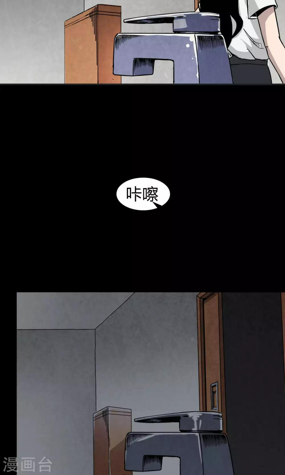 沅陵金华山漫画,第12话 水龙头1图