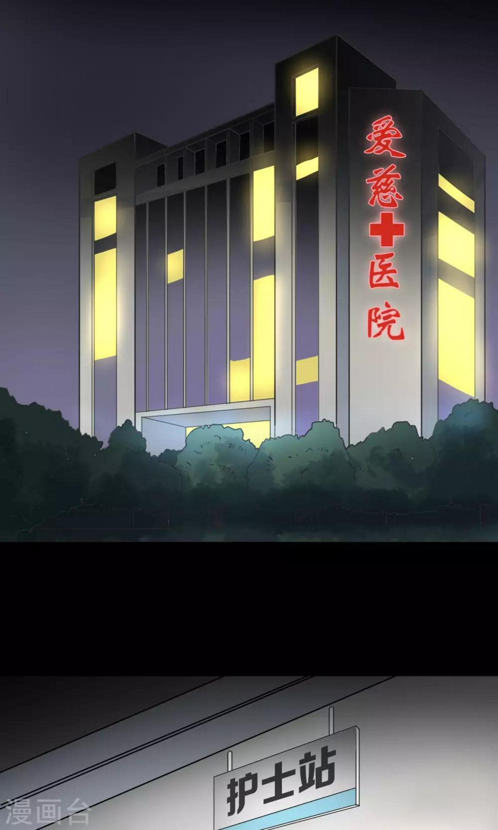 沅陵酒业有限公司漫画,第14话 楼梯2图