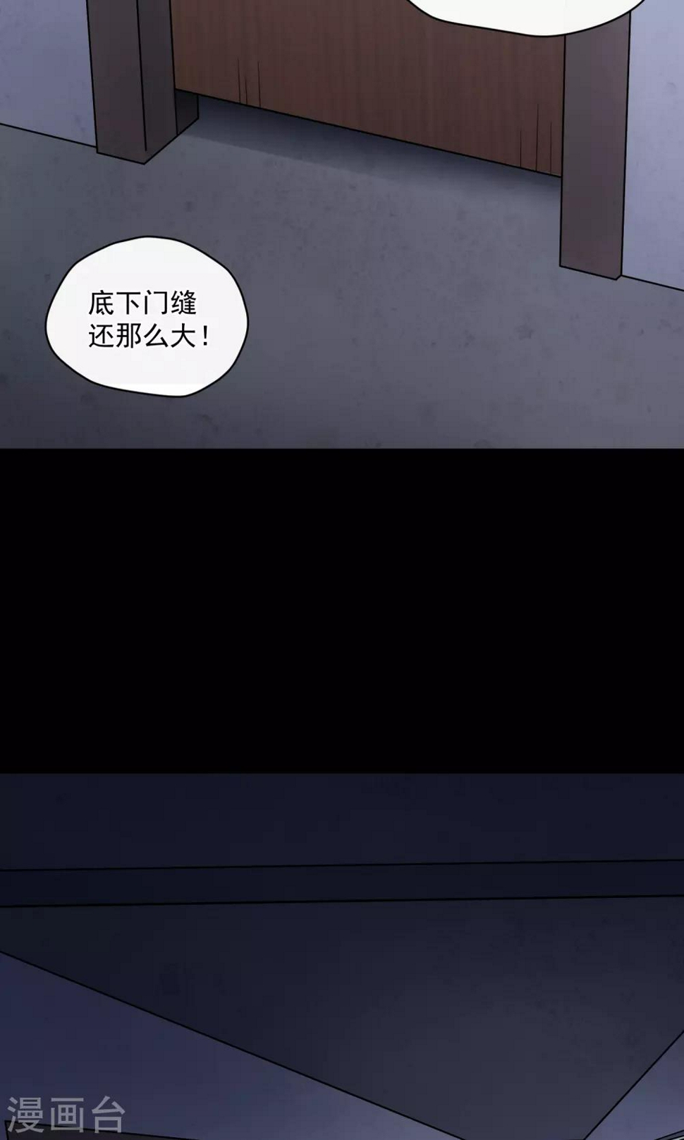 怨灵宿舍之人偶老师电影漫画,第26话 门缝2图