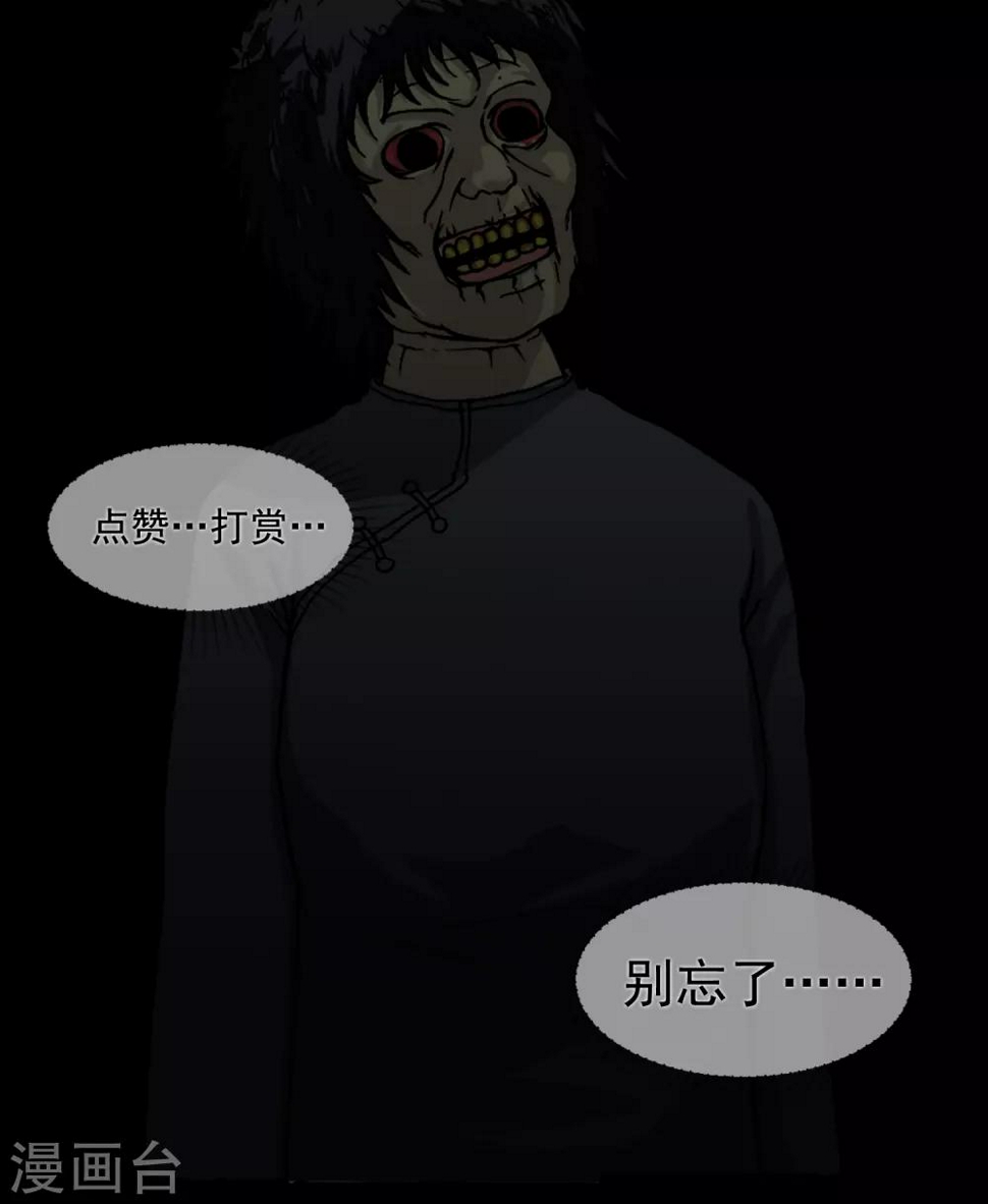 沅陵金华山漫画,第12话 水龙头1图