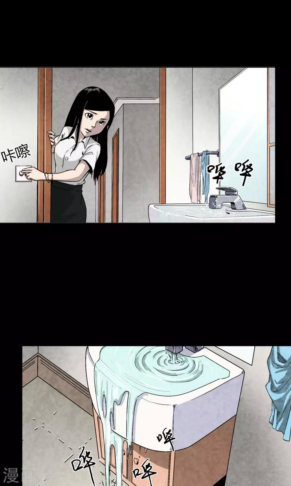 沅陵借母溪旅游攻略漫画,第12话 水龙头1图