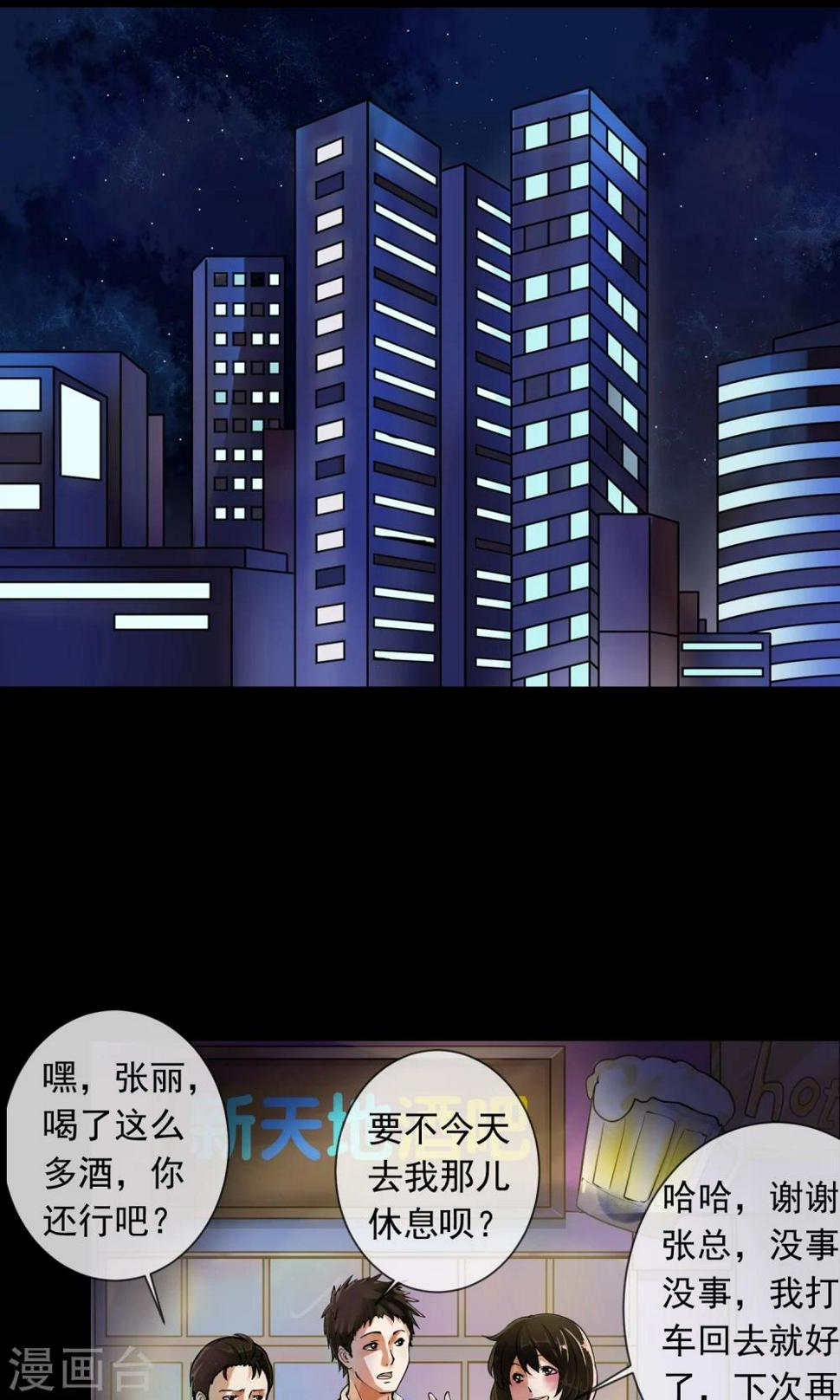 怨灵二漫画,第3话 单身公寓1图