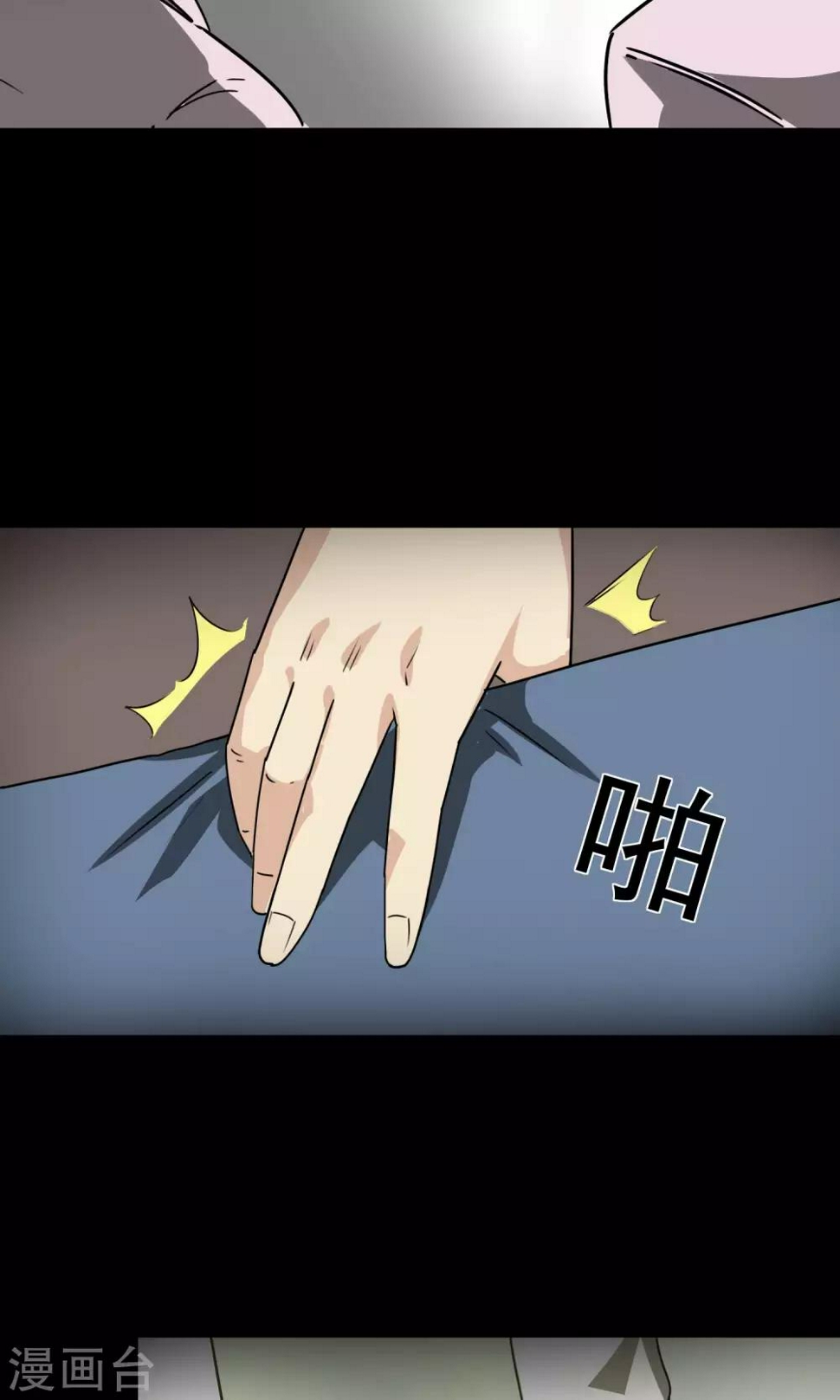 沅陵禁毒漫画,第14话 楼梯2图