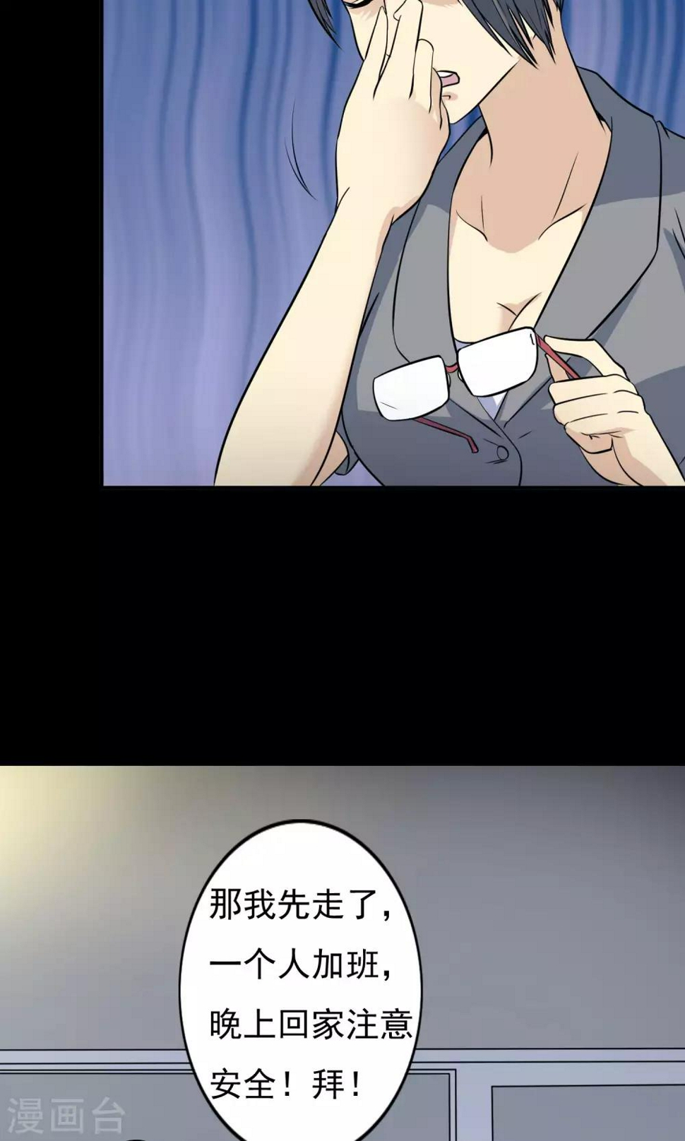 怨灵笔记最好用的是什么漫画,第9话 加班2图