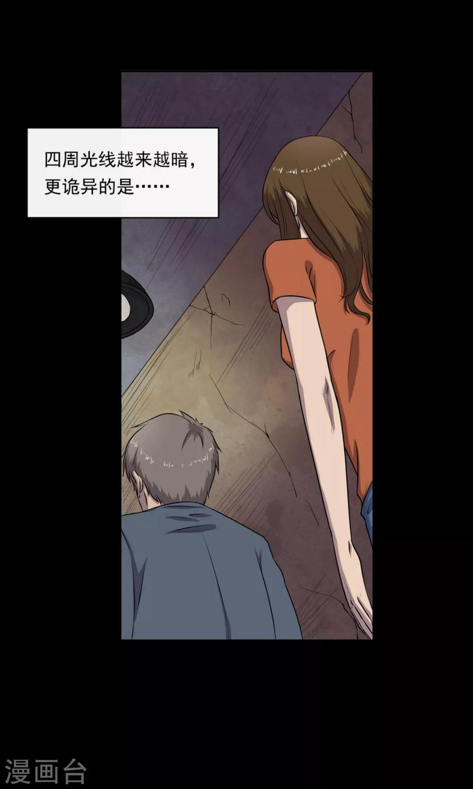 沅陵金华山漫画,第7话 合同2图