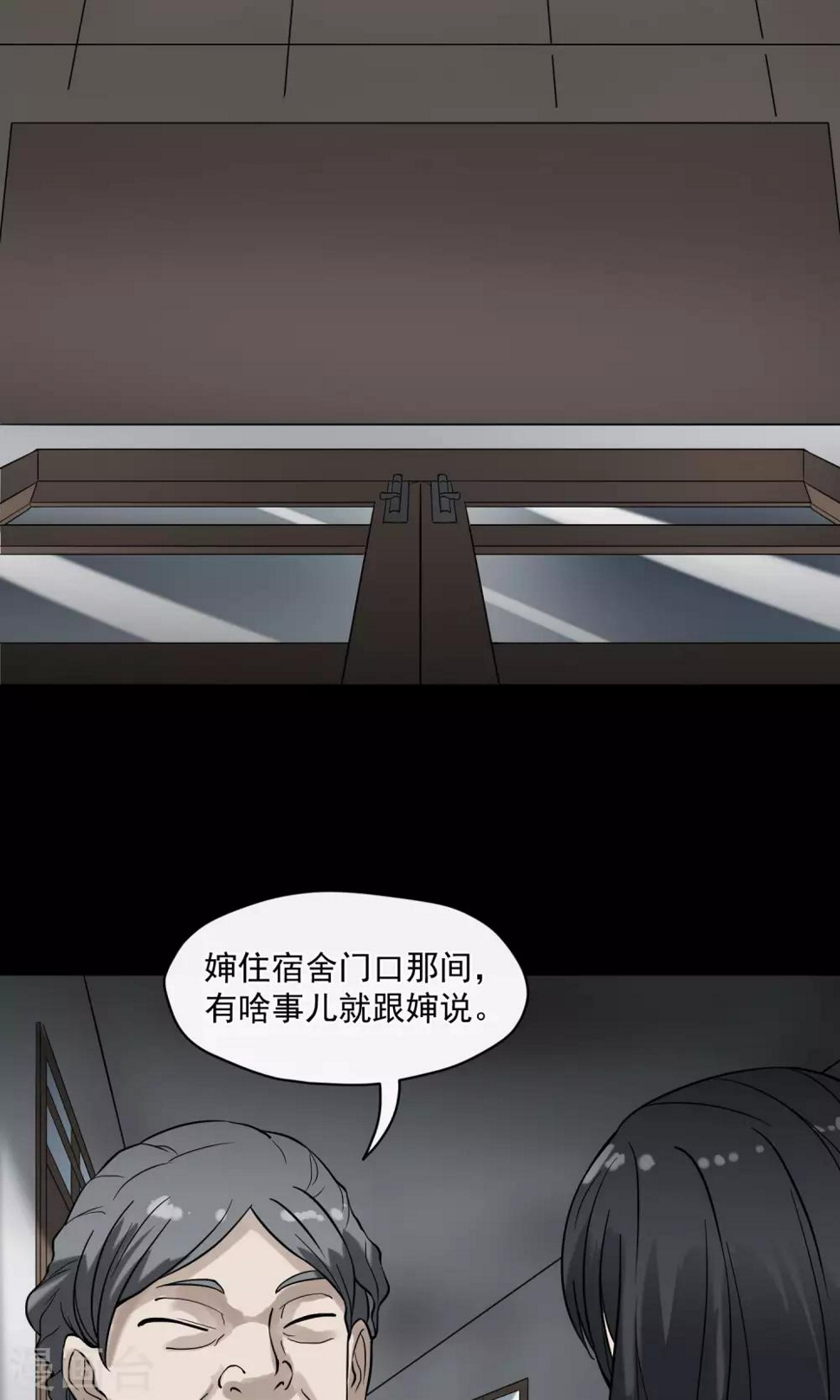 怨灵真实事件漫画,第21话 敲门1图