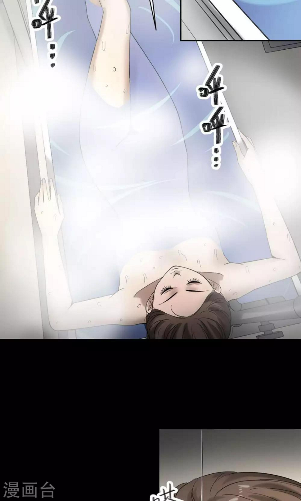 沅陵金华山漫画,第22话 情人节2图