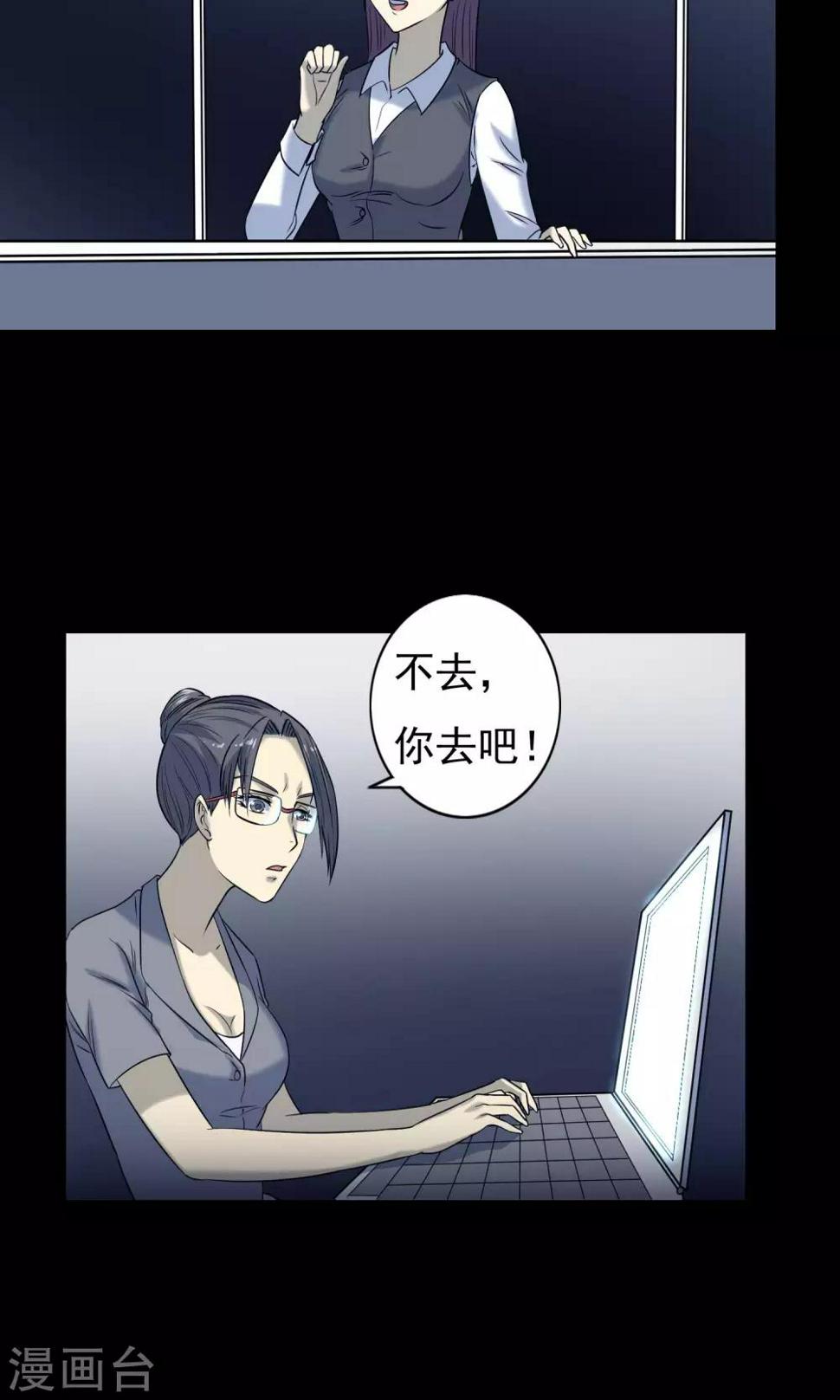 怨灵笔记最好用的是什么漫画,第9话 加班2图