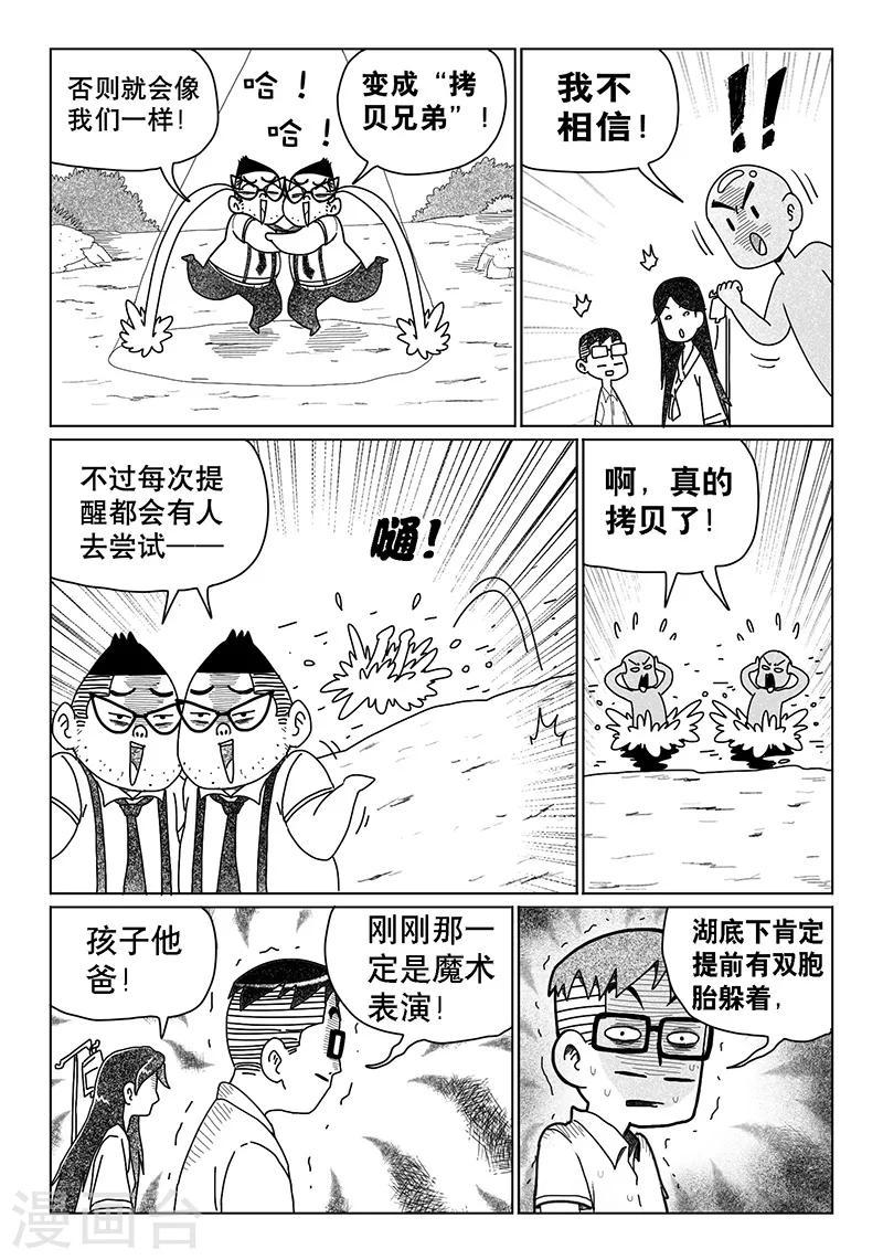 火车先买一段路的票再补可以吗漫画,第10话上2图