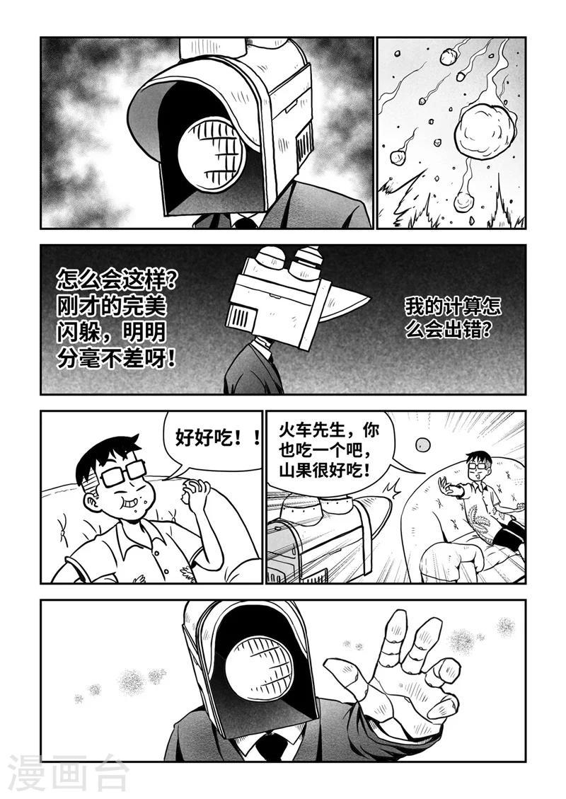 火车向着韶山跑歌词漫画,第18话31图