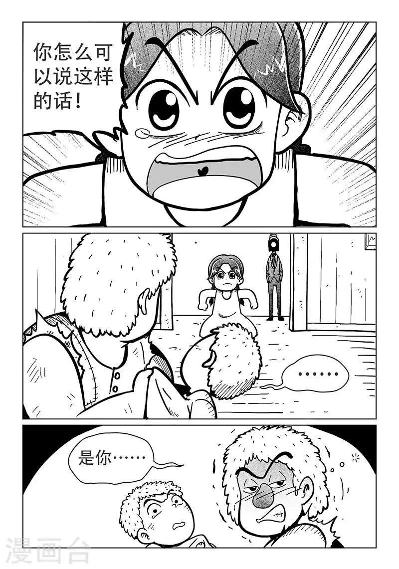 火车先下后上是规定吗漫画,第14话31图