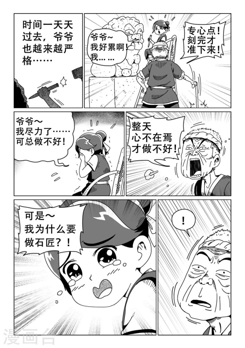 火车先乘车后付款怎么设置漫画,第9话下1图