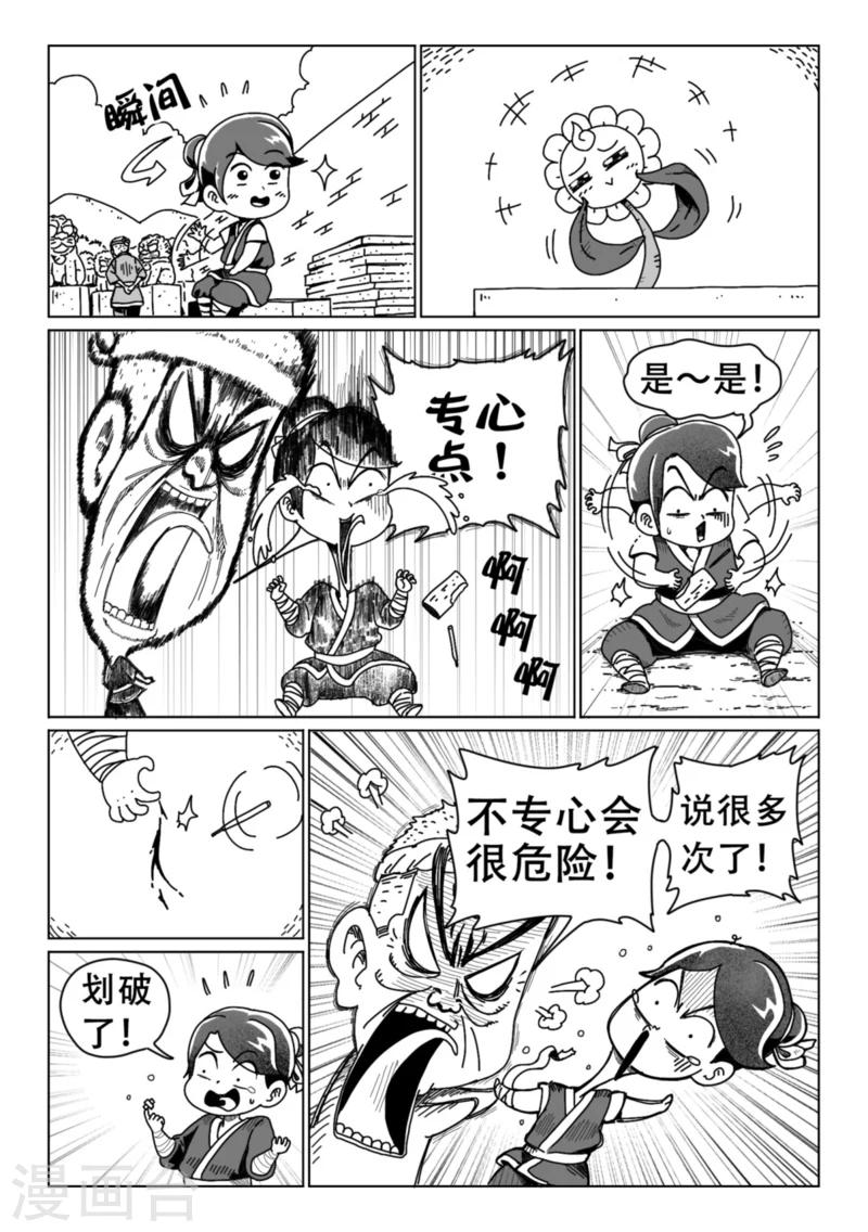 火车先乘车后付款怎么设置漫画,第9话下1图