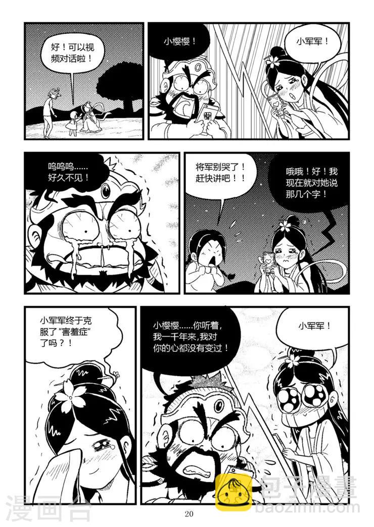 火车先上车后补票一定有票吗漫画,第7话下2图