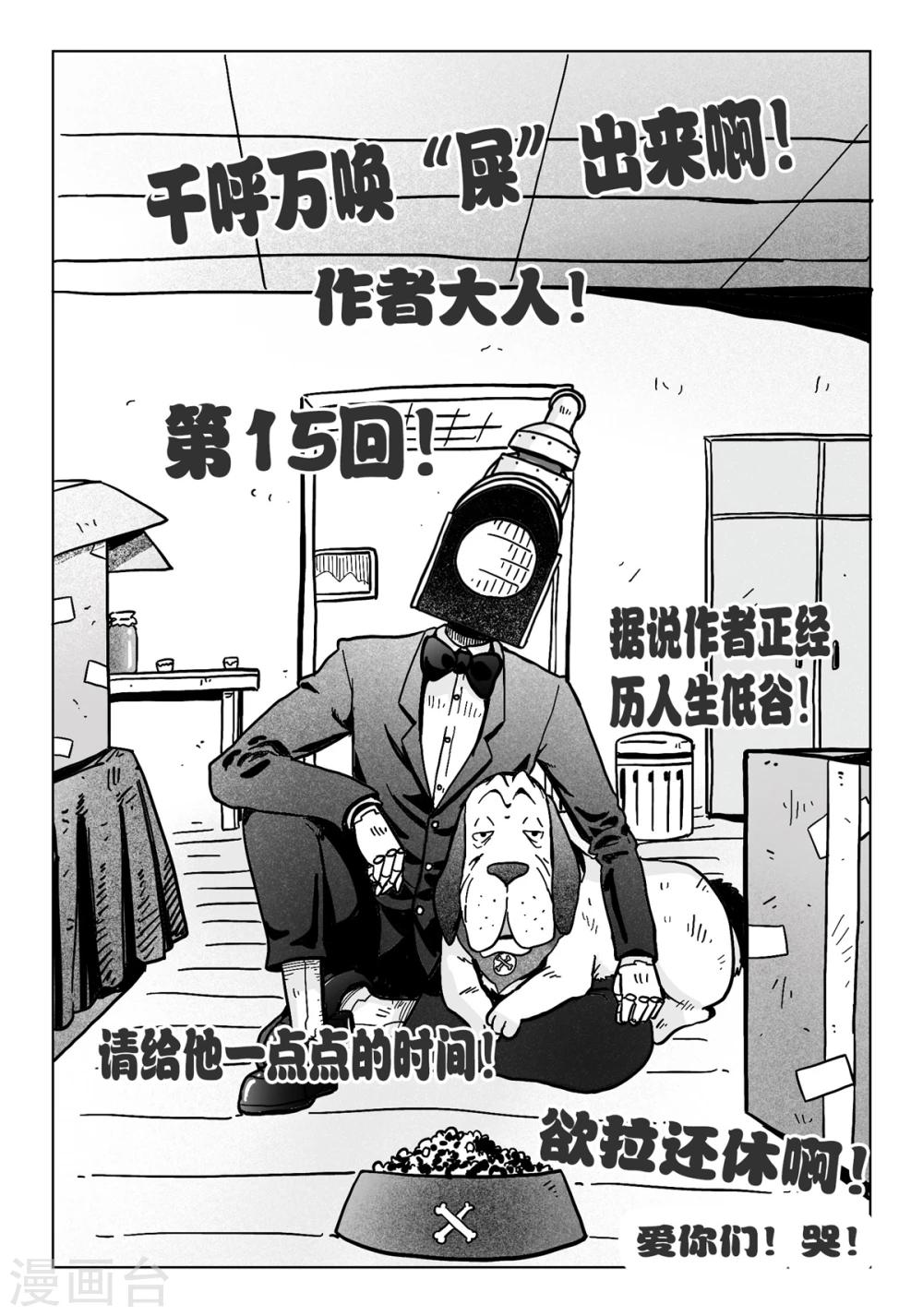 火车先上车后买票流程漫画,继续休刊1图