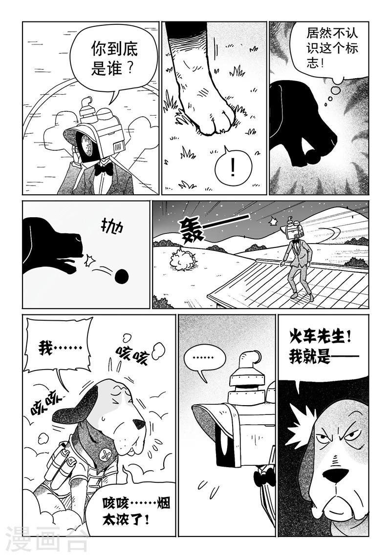 火车先上车后怎么补票漫画,第17话22图