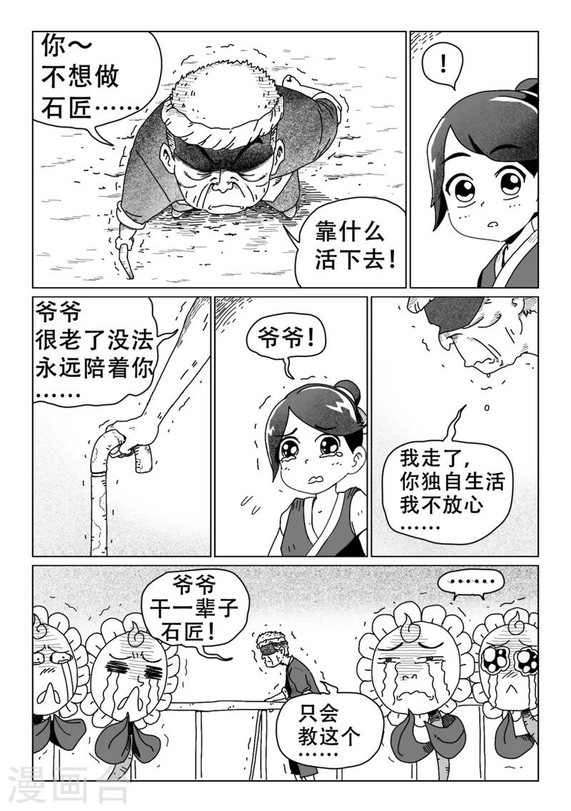 火车先乘车后付款怎么设置漫画,第9话下2图