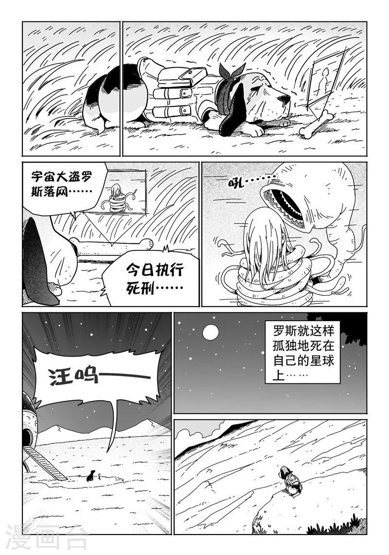 火车先上车后买票流程漫画,第17话32图