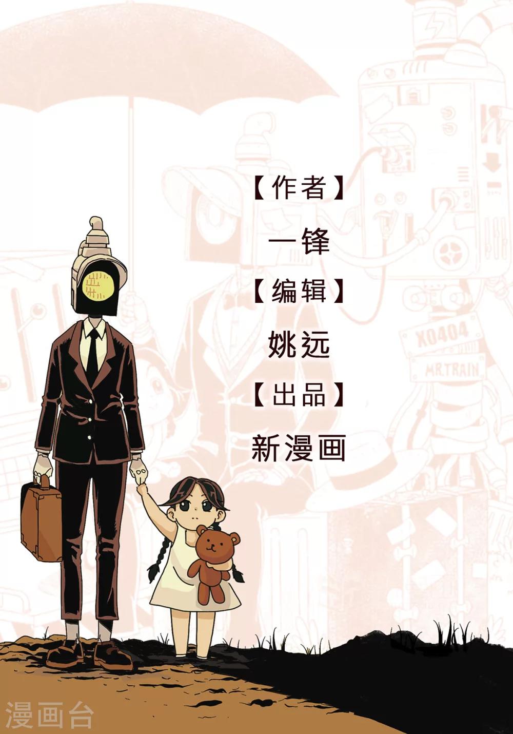 火车先上车再补票什么意思漫画,休刊公告2图