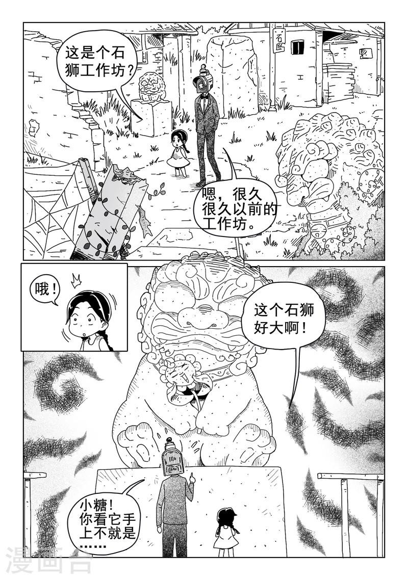 火车先上车后怎么补票漫画,第9话上2图