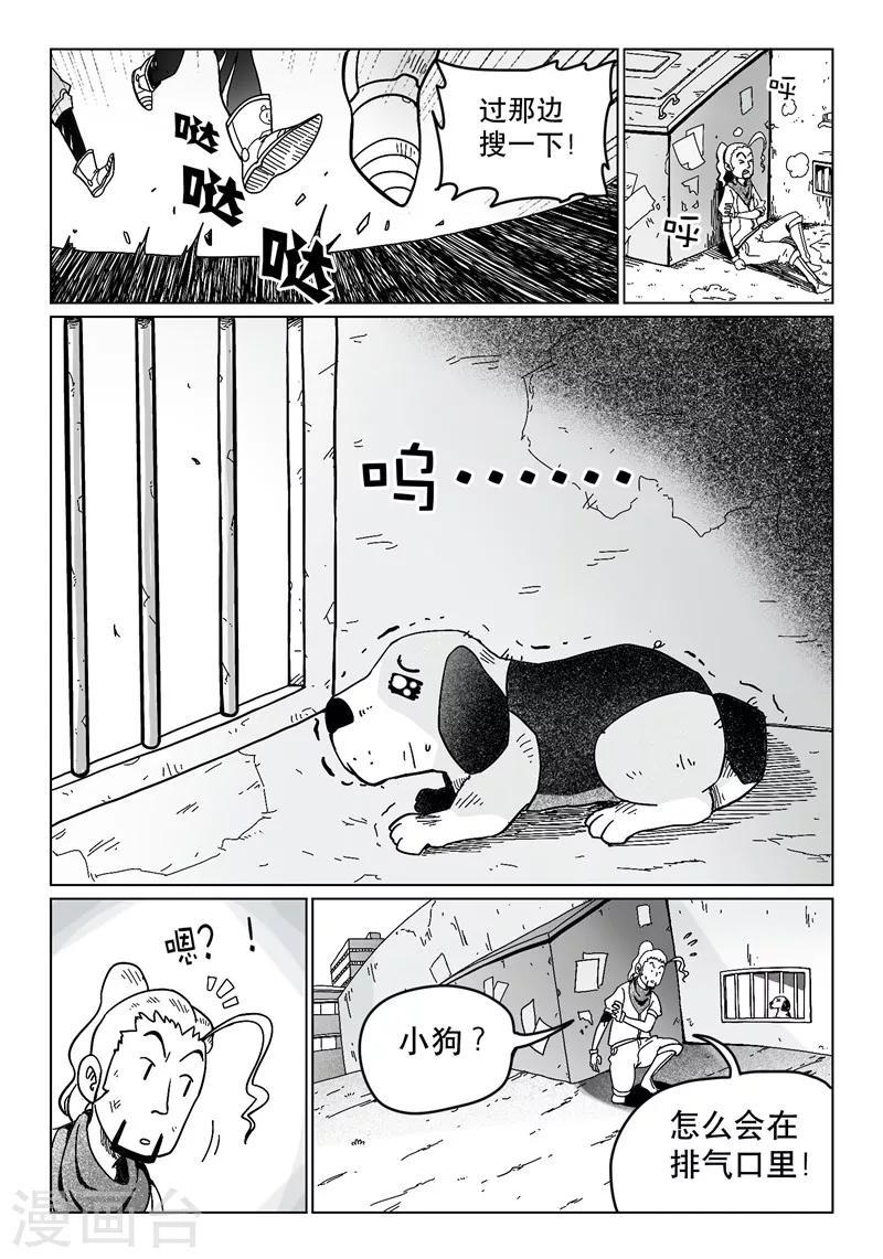 火车先乘车后付款怎么设置漫画,第17话11图