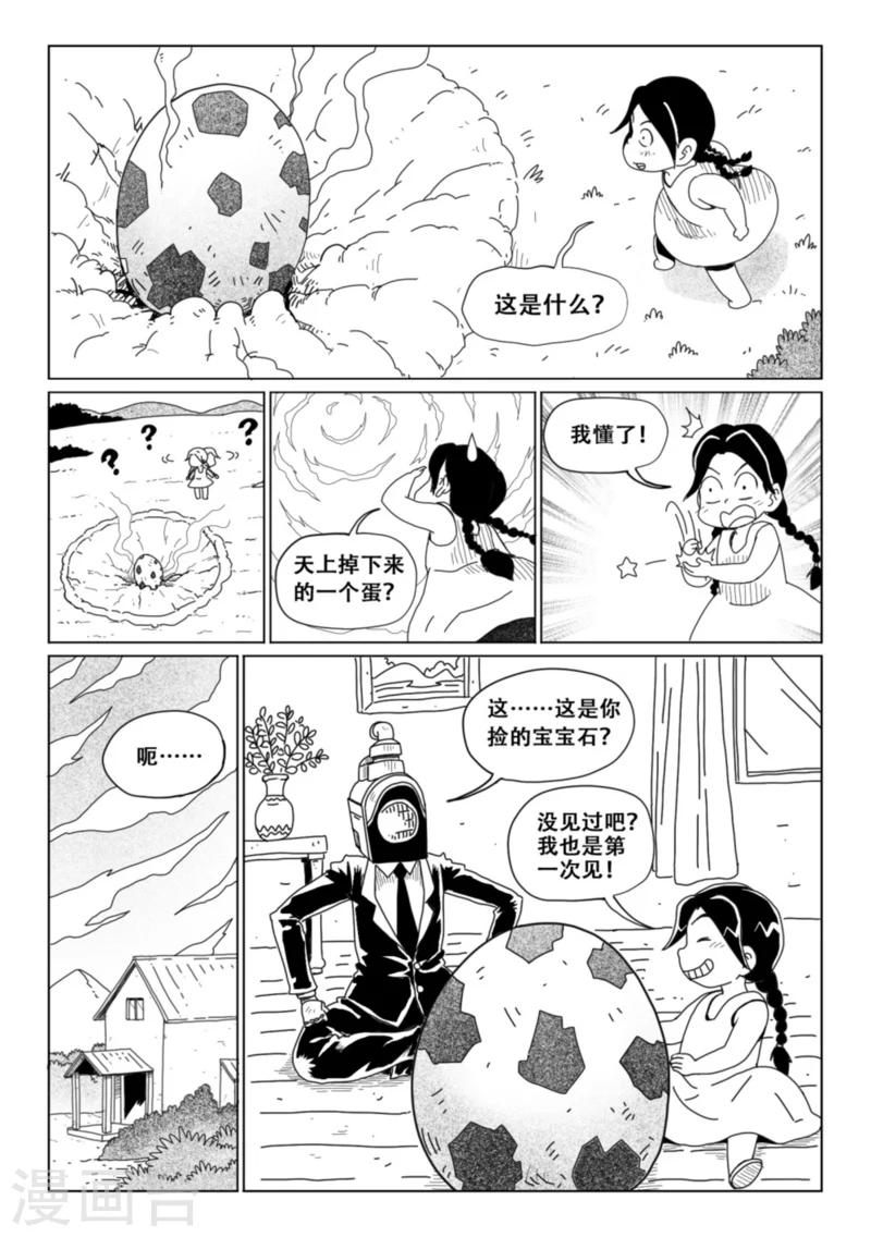 火车掉头视频漫画,第8话上2图