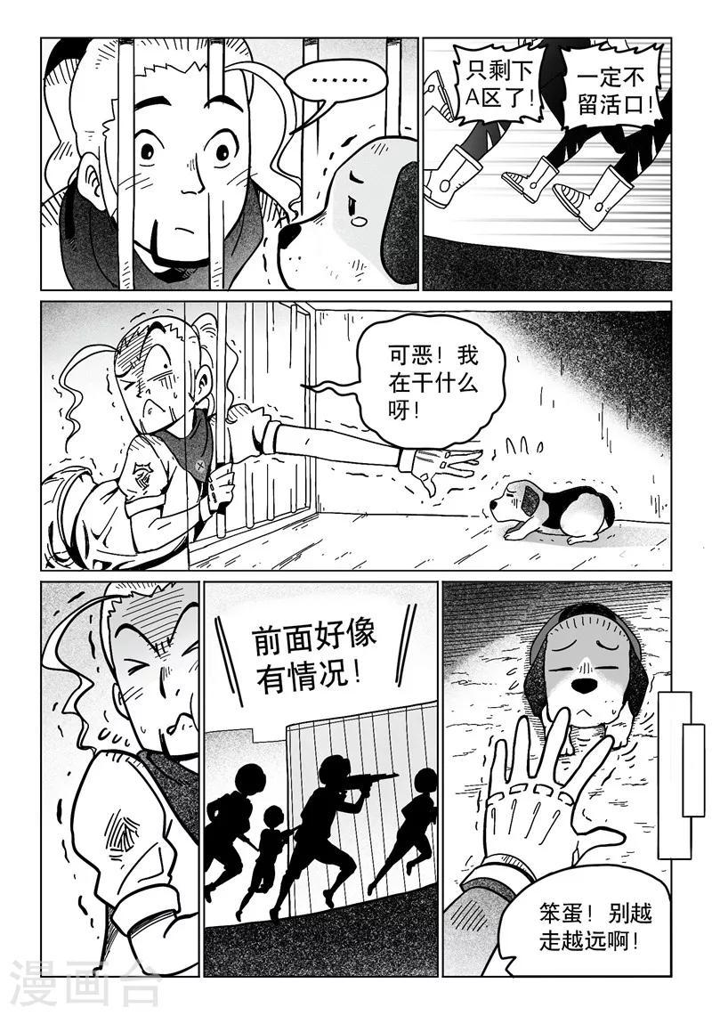 火车先乘车后付款怎么设置漫画,第17话12图