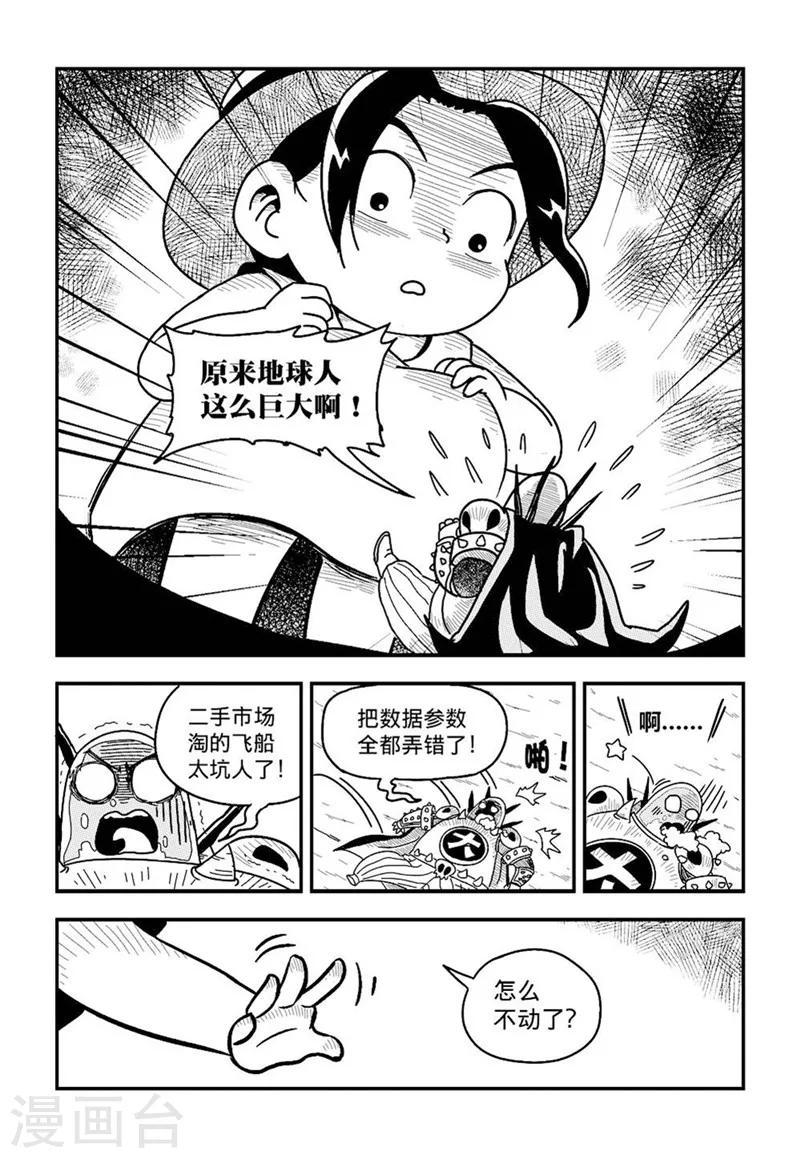 火车先买一段路的票再补可以吗漫画,第5话下2图