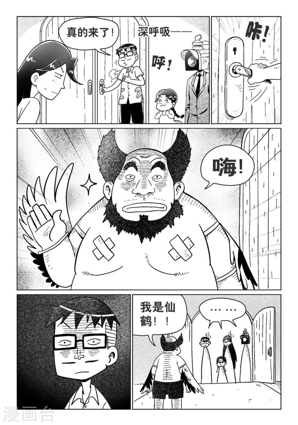 火车掉头视频漫画,第16话中2图