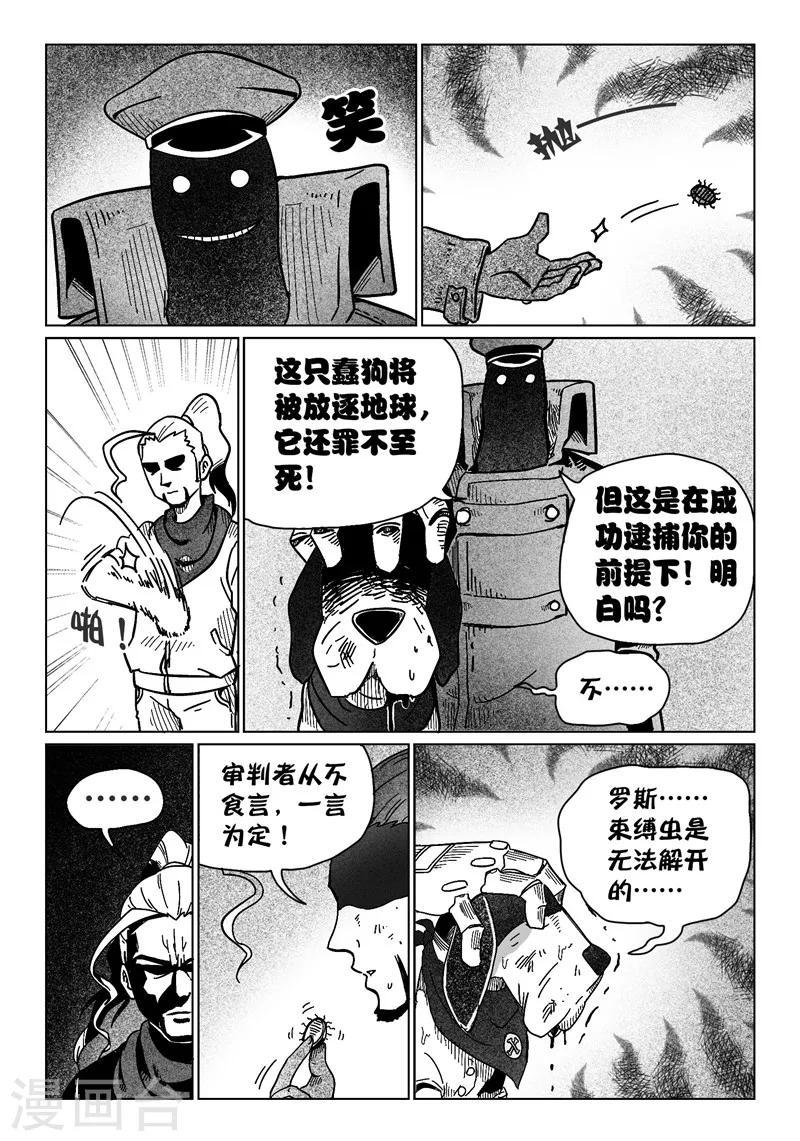 火车先上车后买票流程漫画,第17话32图