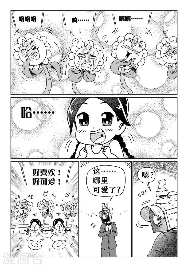 火车先上车后怎么补票漫画,第9话上2图