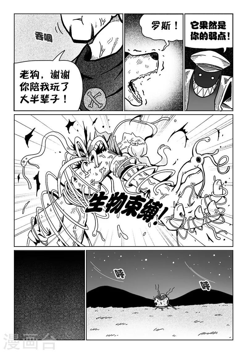 火车先上车后买票流程漫画,第17话31图