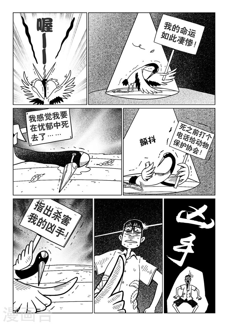 火车先上车后补票什么意思漫画,第16话下1图