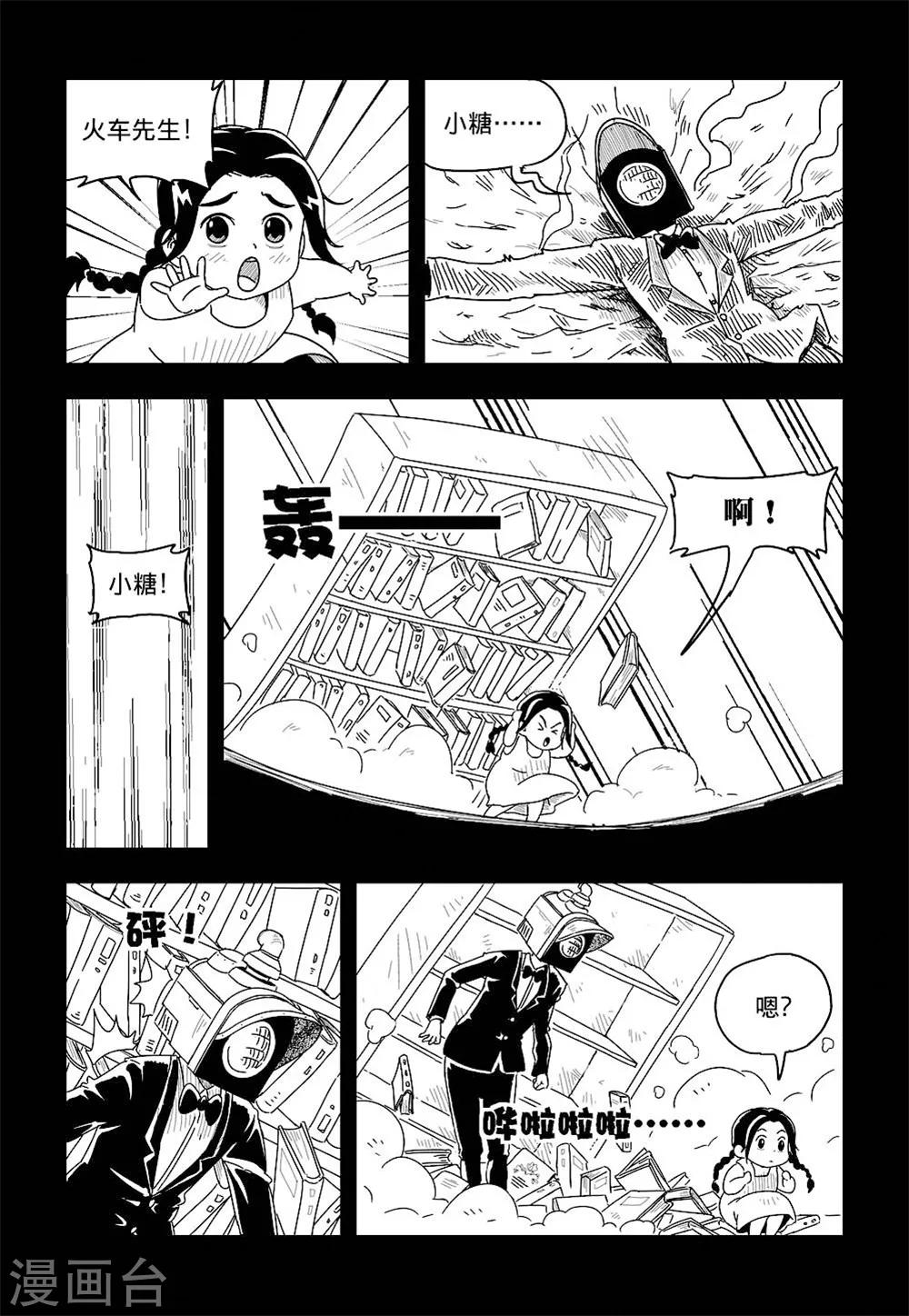 火车先上车再补票什么意思漫画,第4话下2图