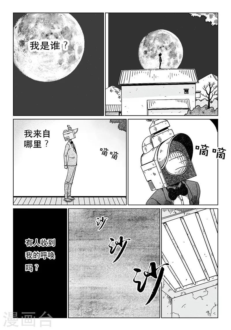 火车先上车后补票行吗漫画,第17话12图