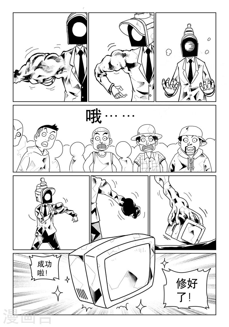 火车先上车后怎么补票漫画,第11话中2图