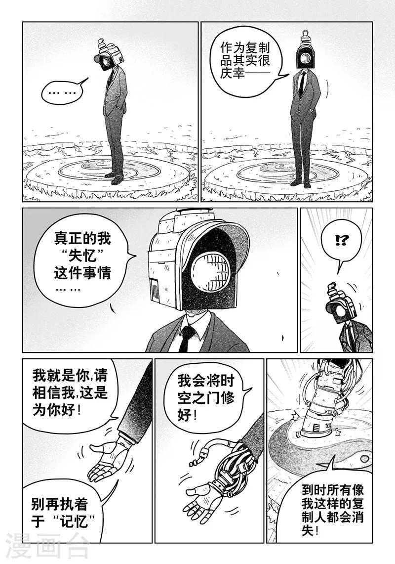 火车先生免费漫画,第10话下2图